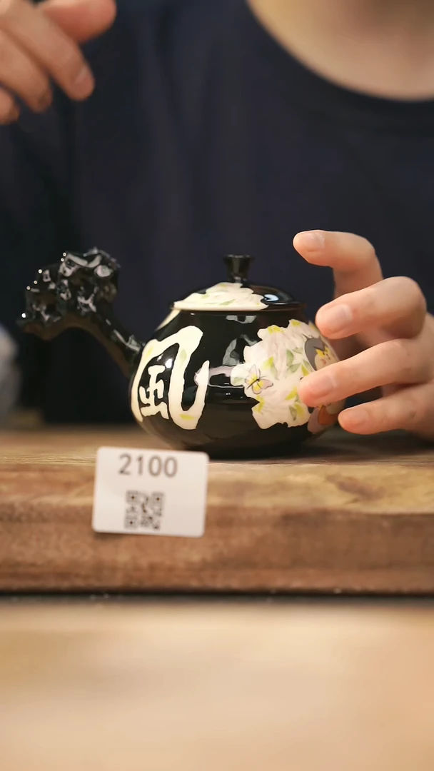 【落单孤品】福利/壶@@2100