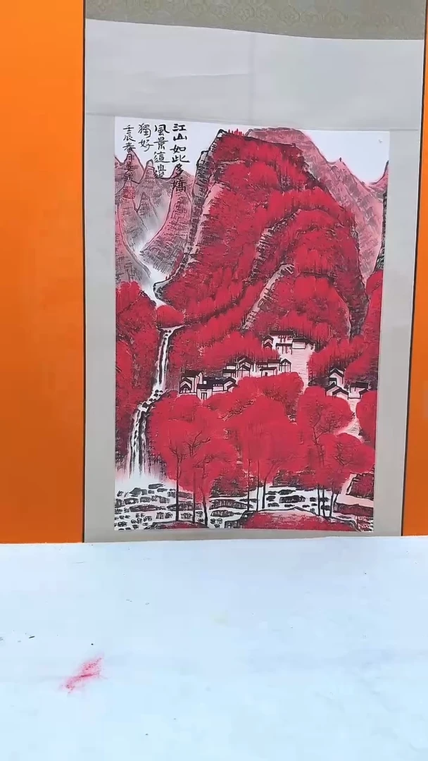 国画10山水-姜锐-2.7平尺