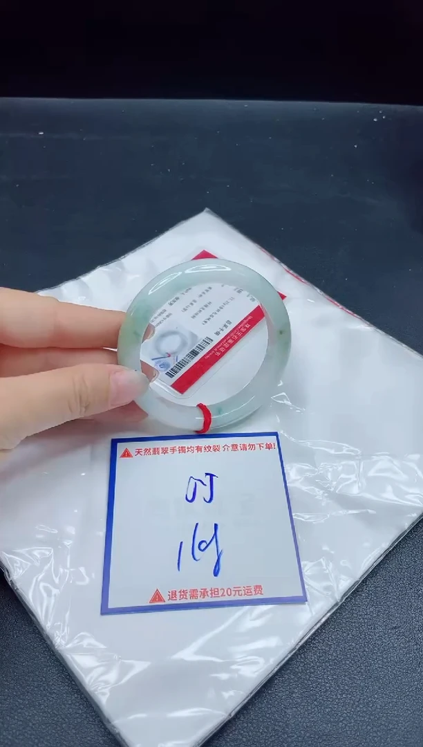 【闪购商品】翡翠手镯未镶嵌我
