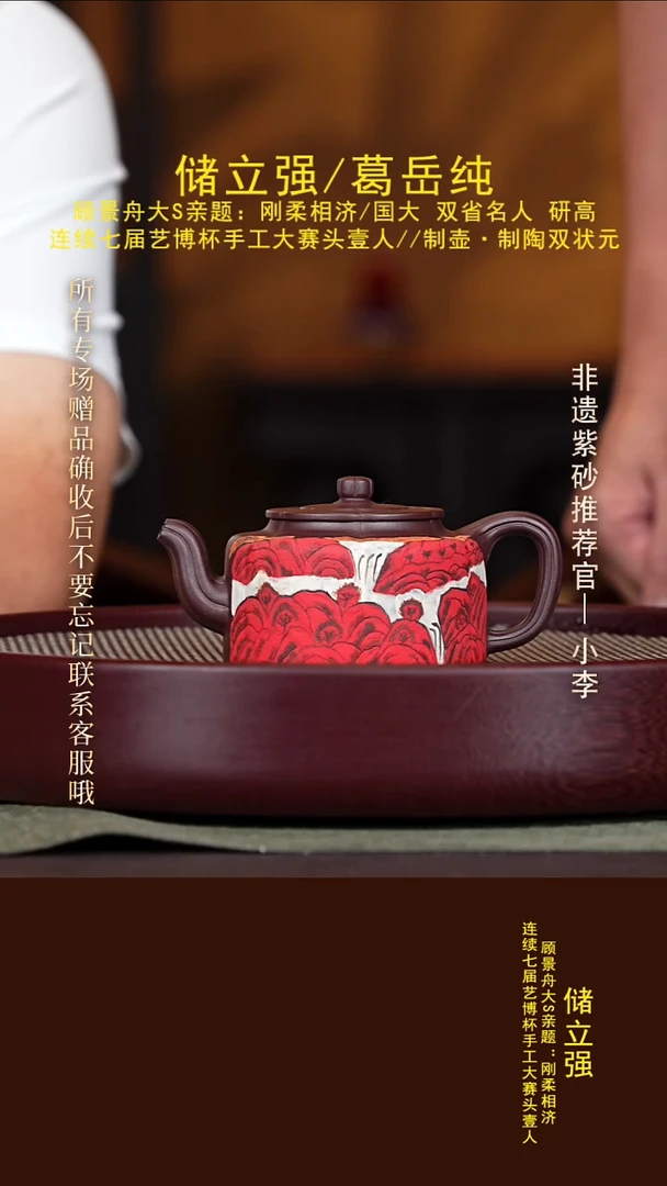 茶壶紫砂91 储立强 梅花周盘 紫泥 160CC