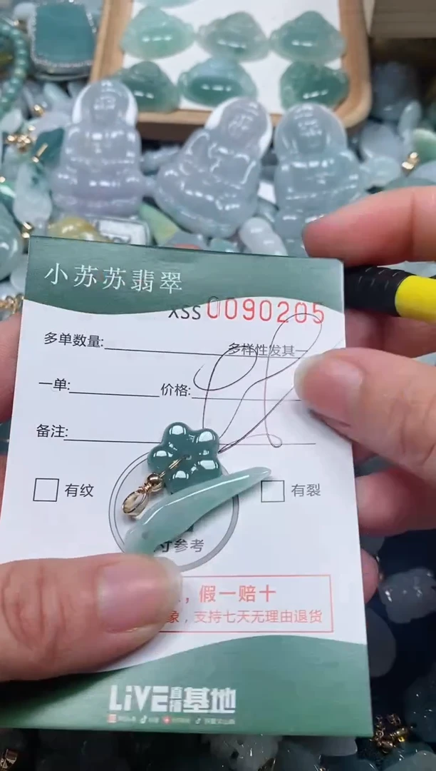 【闪购商品】翡翠颈饰未镶嵌闪购商品0090205