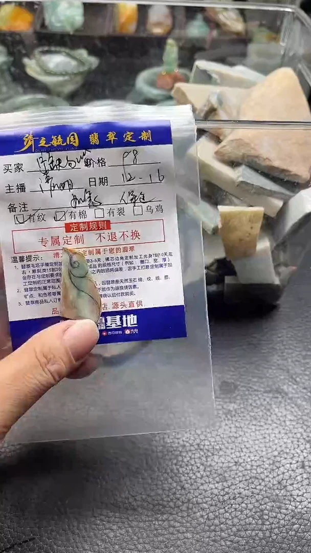 未镶嵌定制翡翠宁****过如意