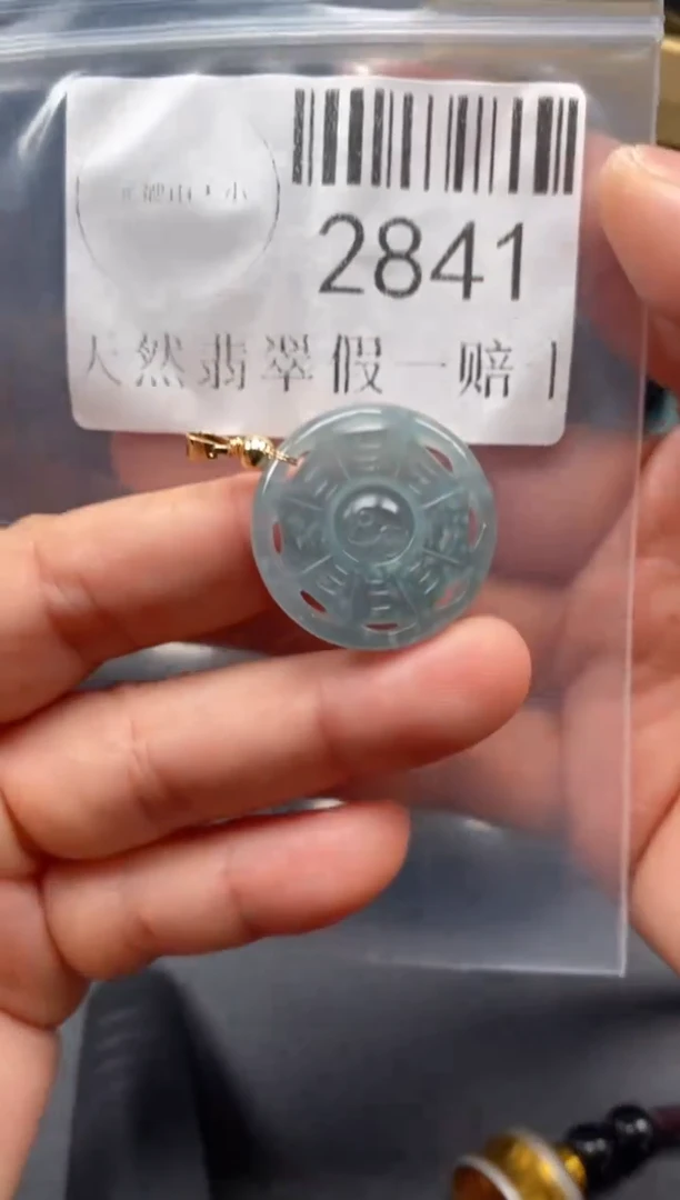 翡翠未镶嵌吊坠(不含链)2841