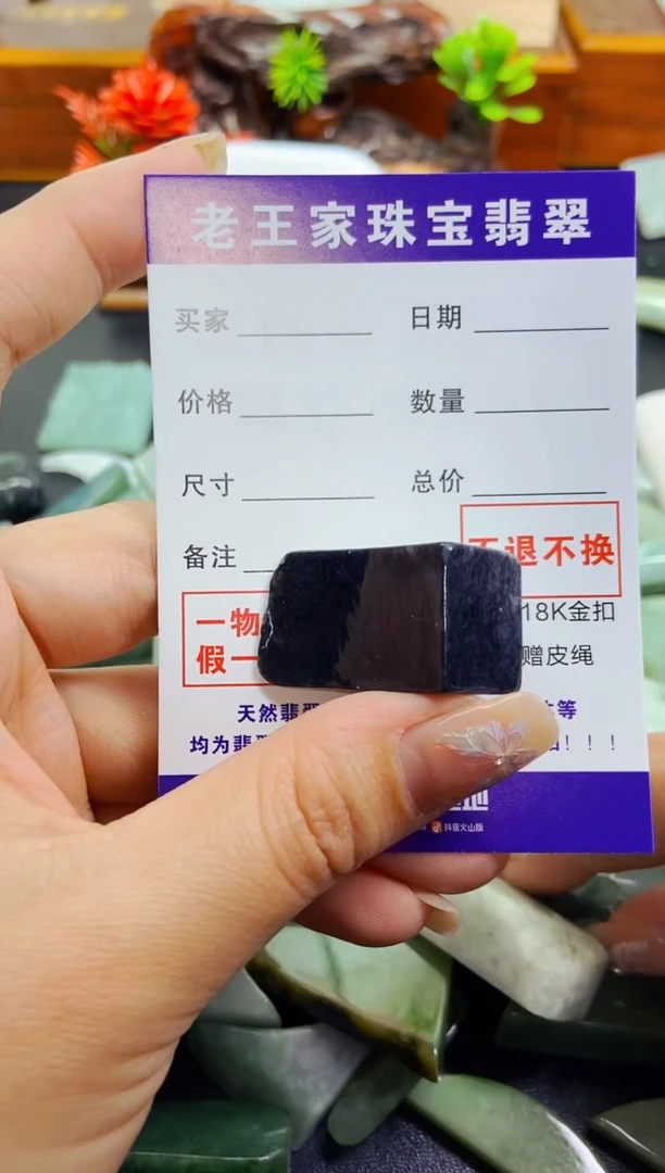 【闪购商品】翡翠颈饰未镶嵌料子