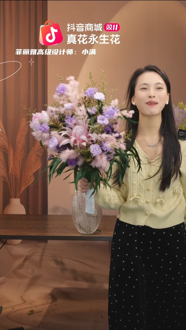 有机玻璃：单花束