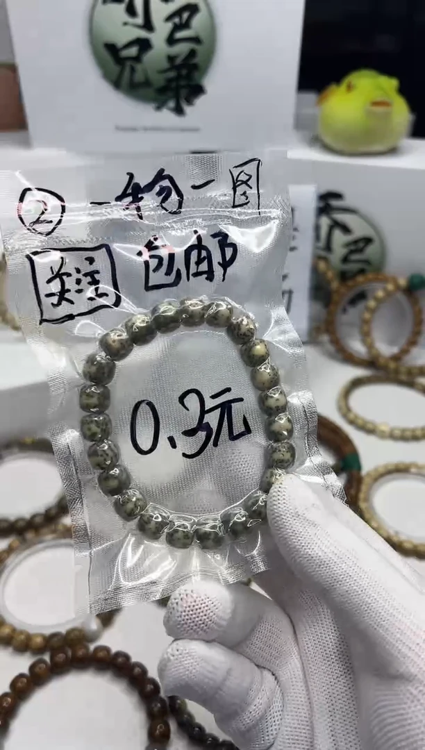 星月菩提手串100 （2）