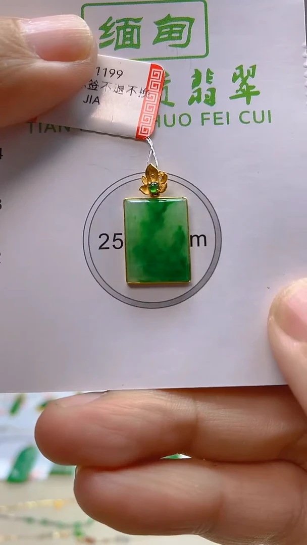 颈饰18K金镶嵌翡翠新号开播 全场乱卖