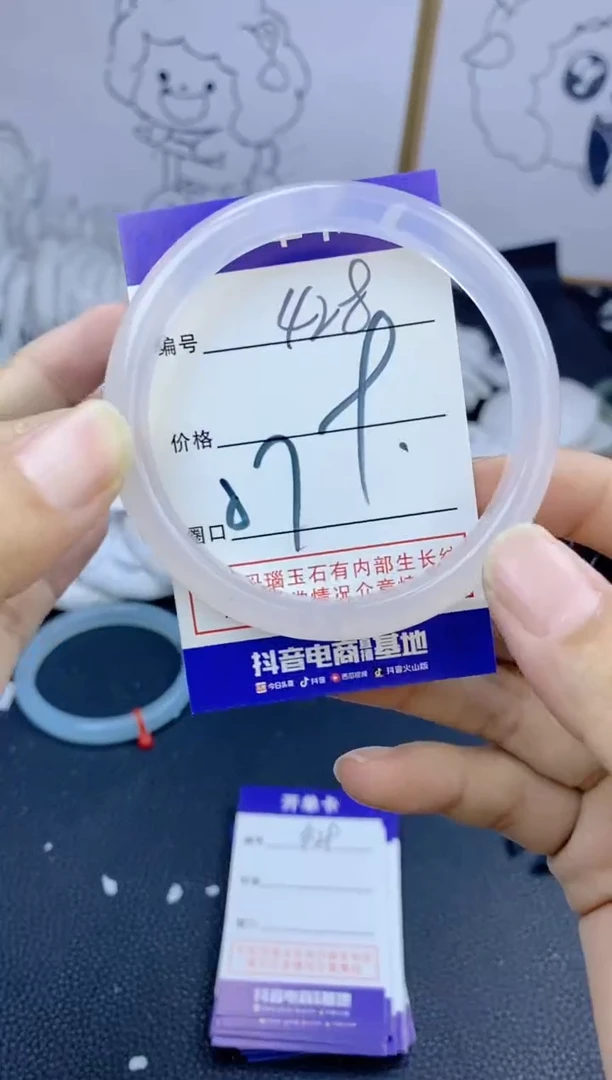 手镯玛瑙/玉髓未镶嵌428