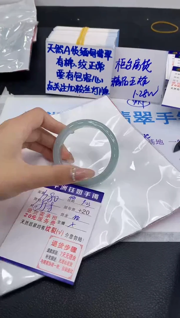 未镶嵌手镯翡翠1