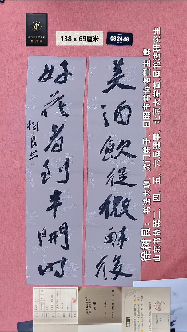 书法72    徐老师书法作品