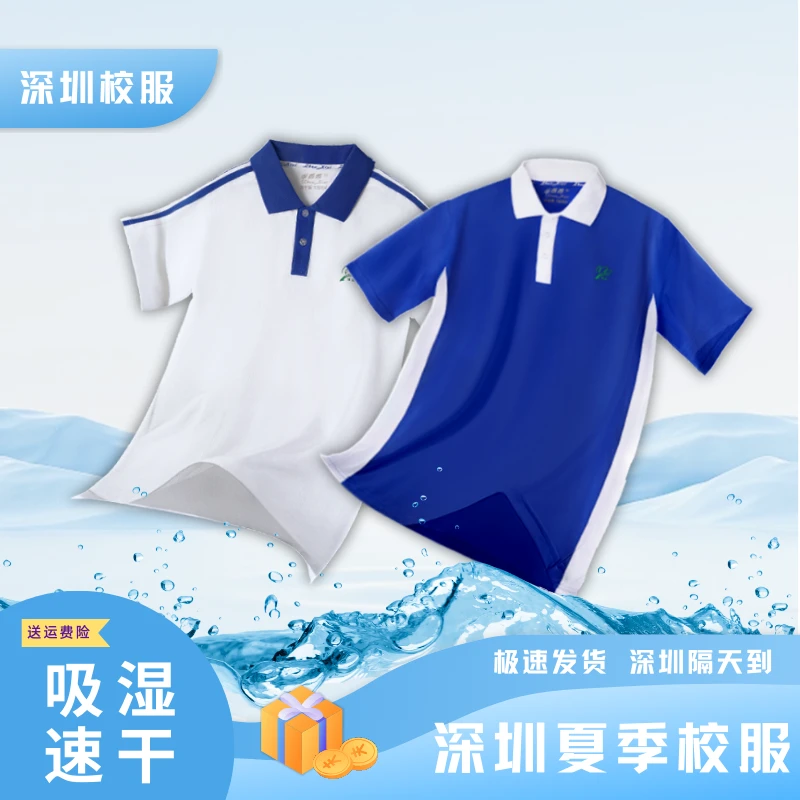 深圳校服中学生特版凉感休闲透气全面升级亲肤柔软宽松舒适耐穿