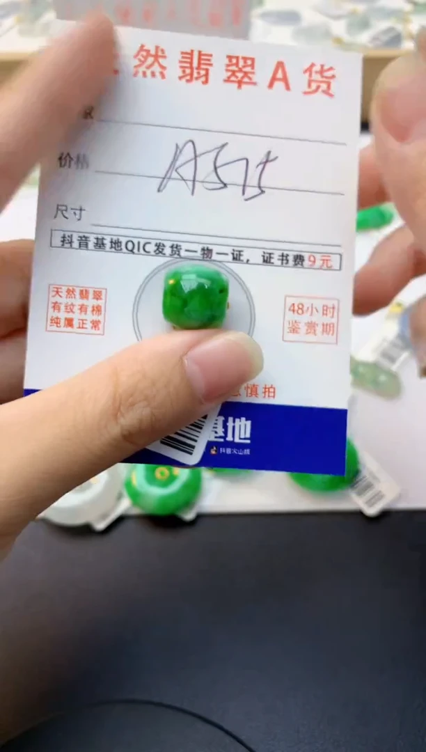 颈饰未镶嵌翡翠天然缅甸A货翡翠百元以上9元证书费自理