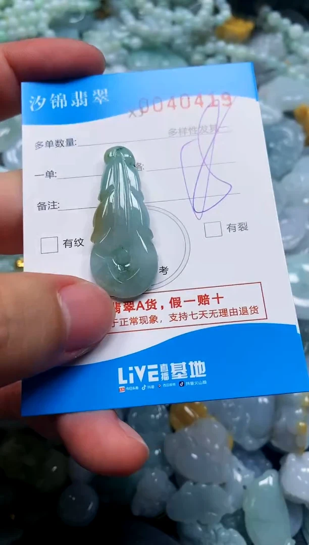 颈饰未镶嵌翡翠闪购商品0040419