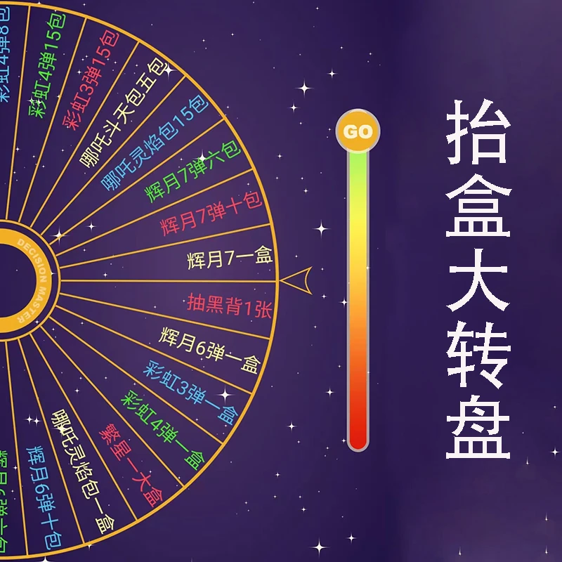 卡游直邮-【抬盒大转盘】小马盲盒游戏收藏卡