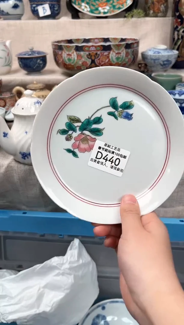 【闪购商品】440D瓷盘 餐具 默认接受微瑕下单