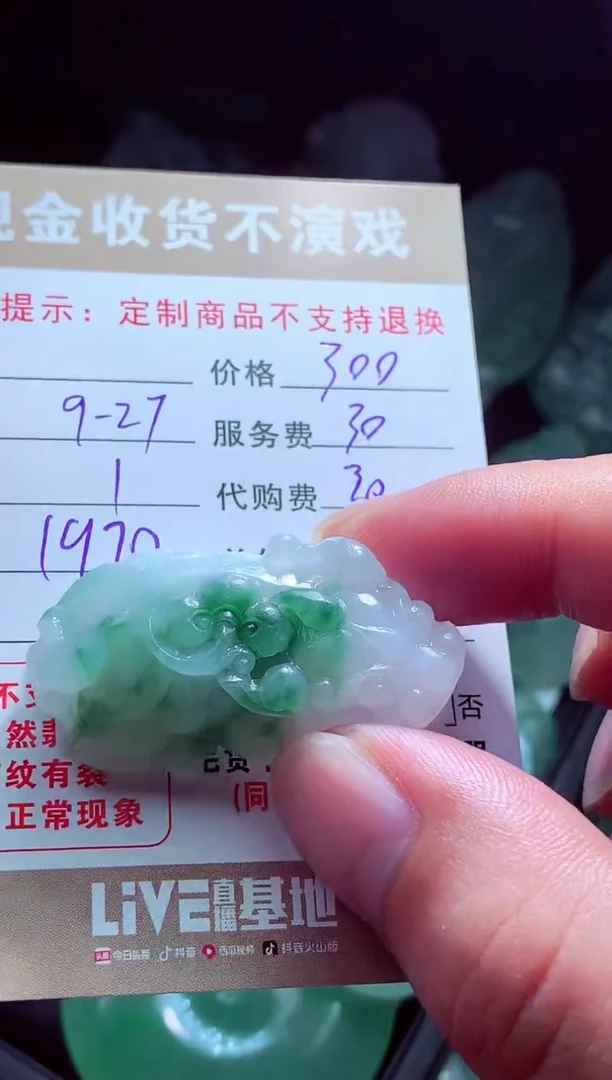 未镶嵌定制翡翠四****)翡翠毛货定制561928