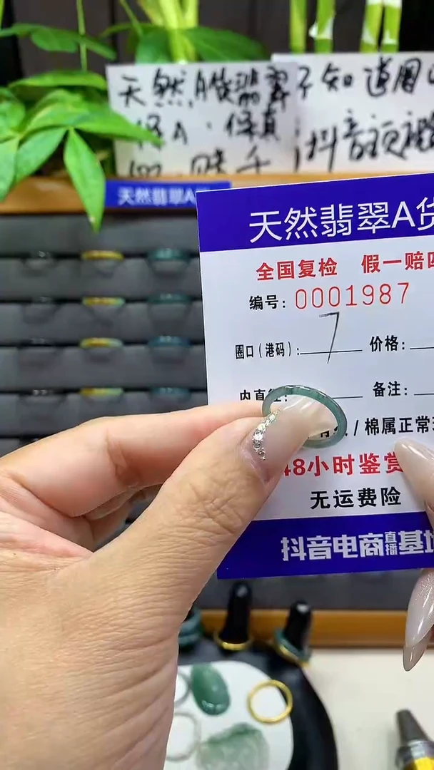 【闪购商品】翡翠戒圈未镶嵌天然翡翠A货1987