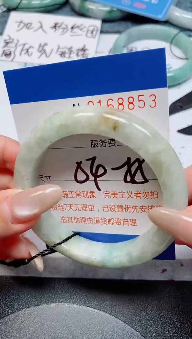 未镶嵌手镯翡翠天然缅甸翡翠168853