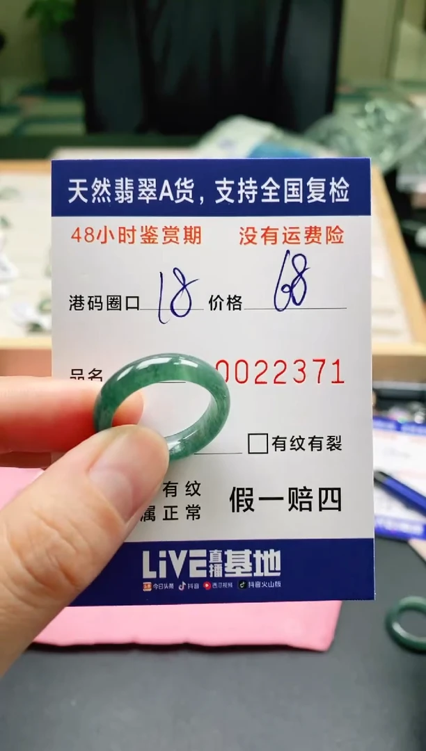 未镶嵌戒指翡翠2371