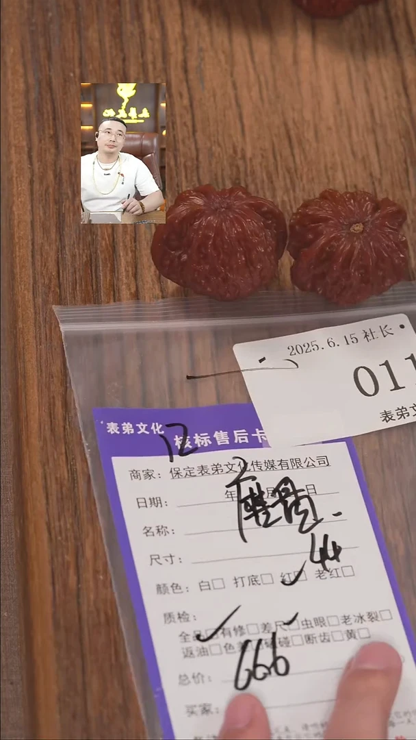文玩核桃把件来**丶011磨盘表弟文化