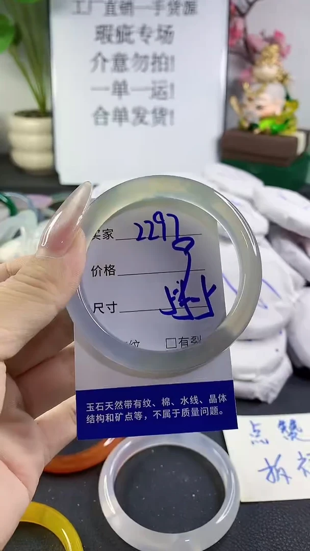 手镯玛瑙/玉髓未镶嵌2297
