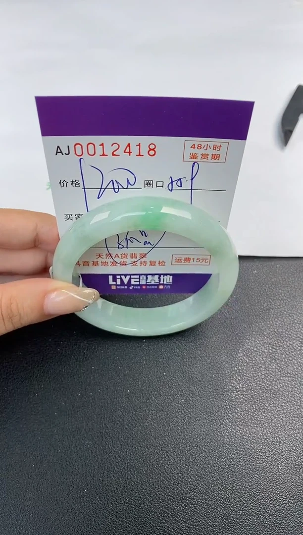 未镶嵌手镯翡翠天然A货翡翠