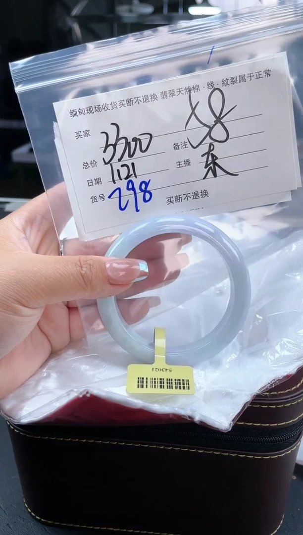 【闪购商品】定制翡翠手镯未镶嵌毛货手镯需精细抛光/58