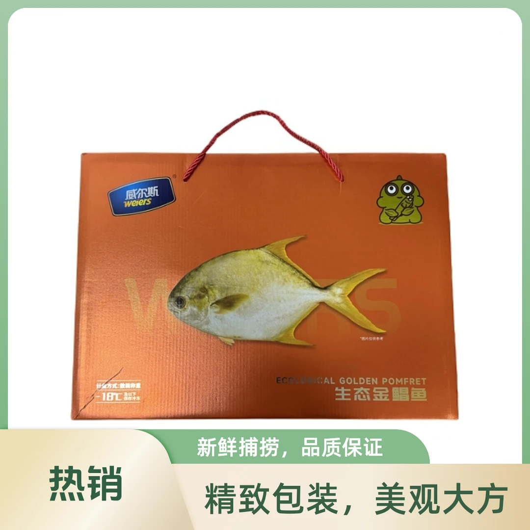生态金鲳鱼礼盒一盒