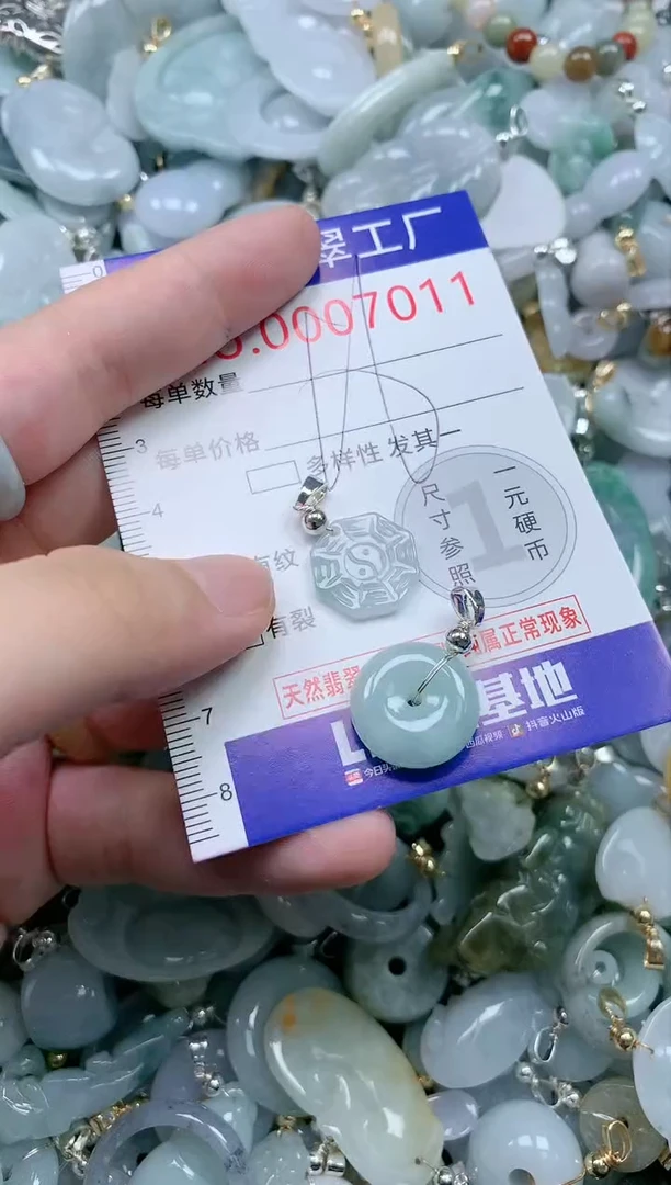 翡翠未镶嵌吊坠(不含链)7011