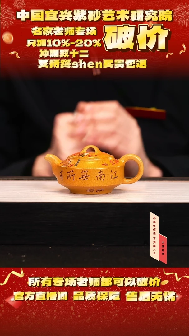 茶壶紫砂65号陈 梨皮黄金段 180cc左右