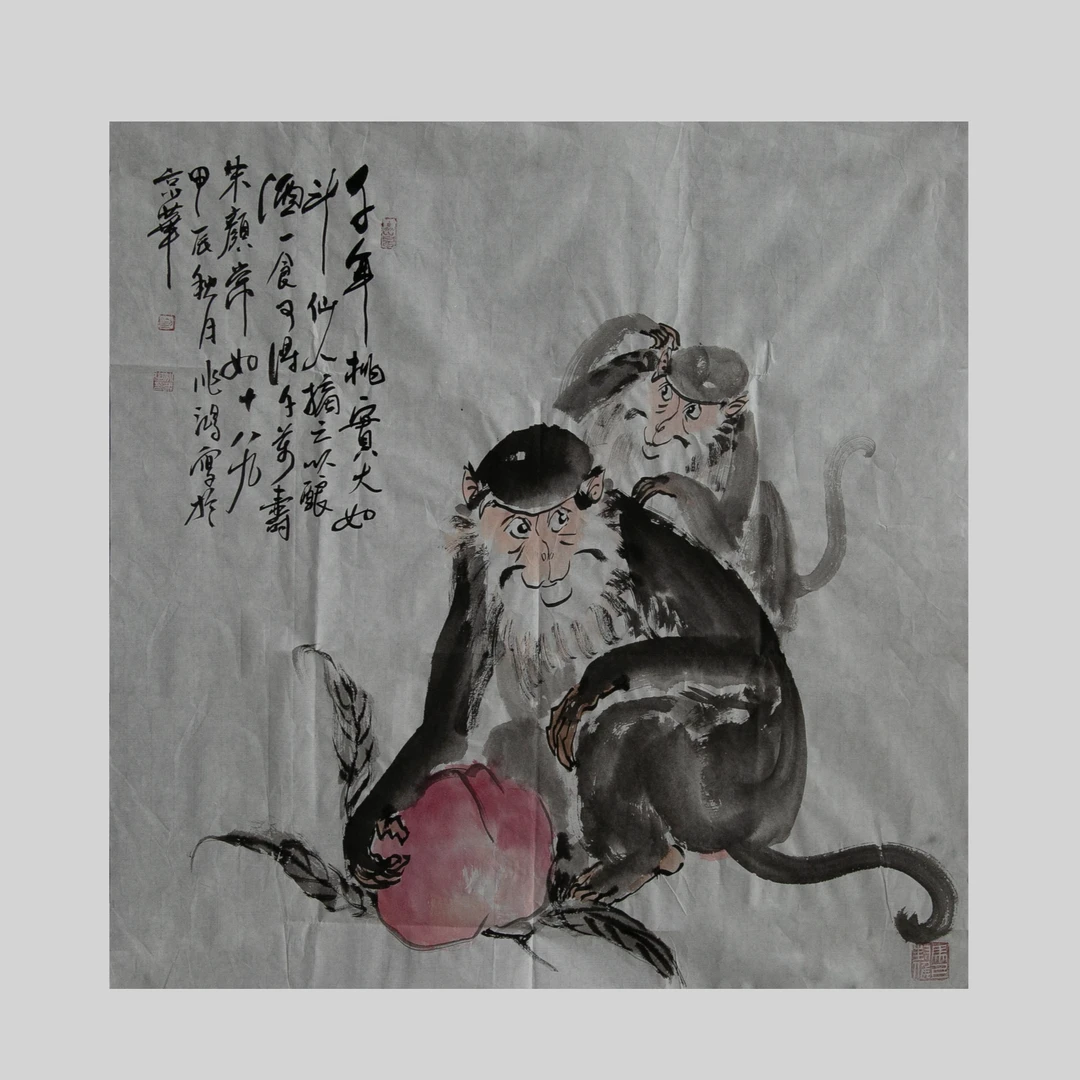 刘兆鸿四尺斗方国画猴图