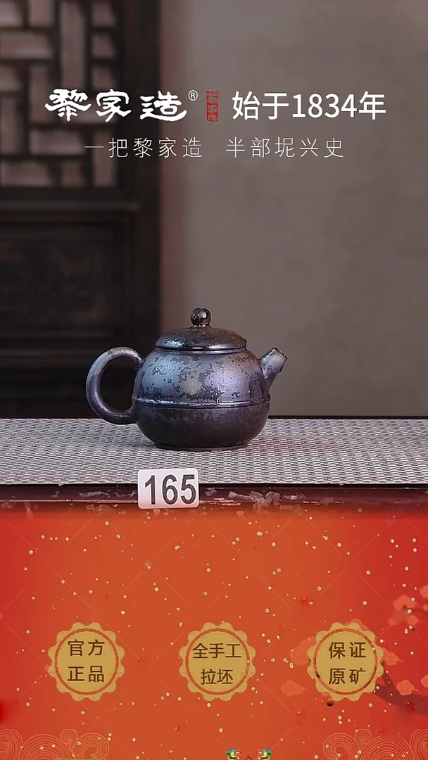 壶165F容量约165cc薄胎柴烧球孔无盒