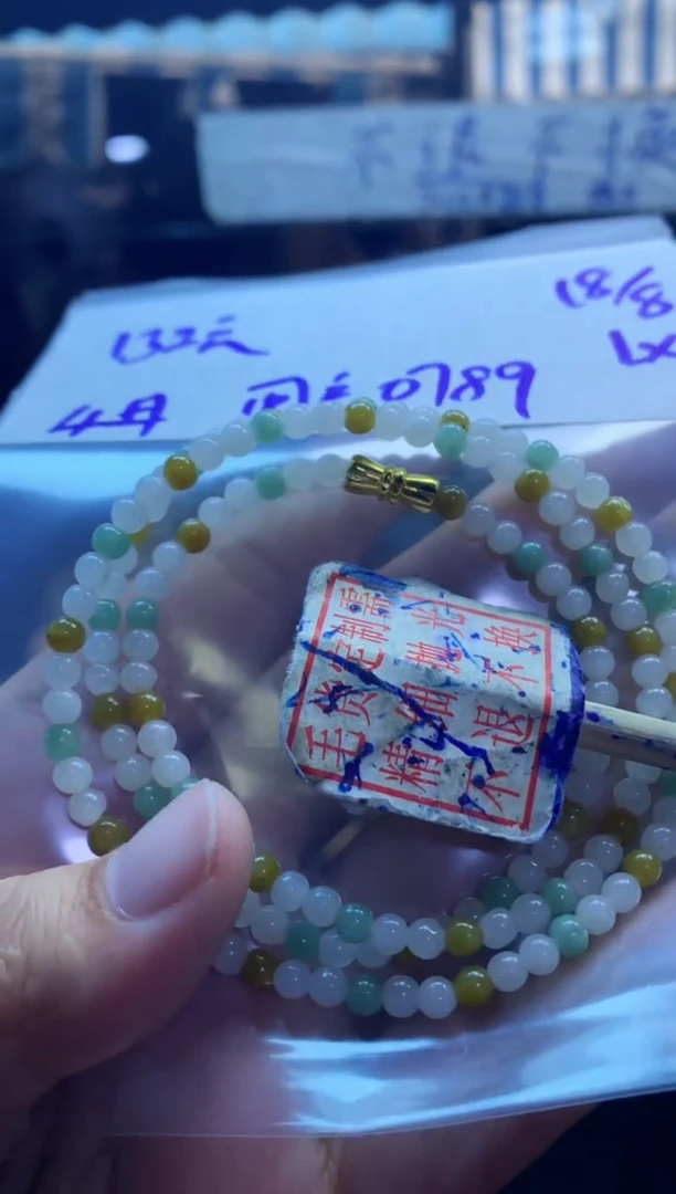 定制翡翠未镶嵌用****9珠串4#132元毛货抛光