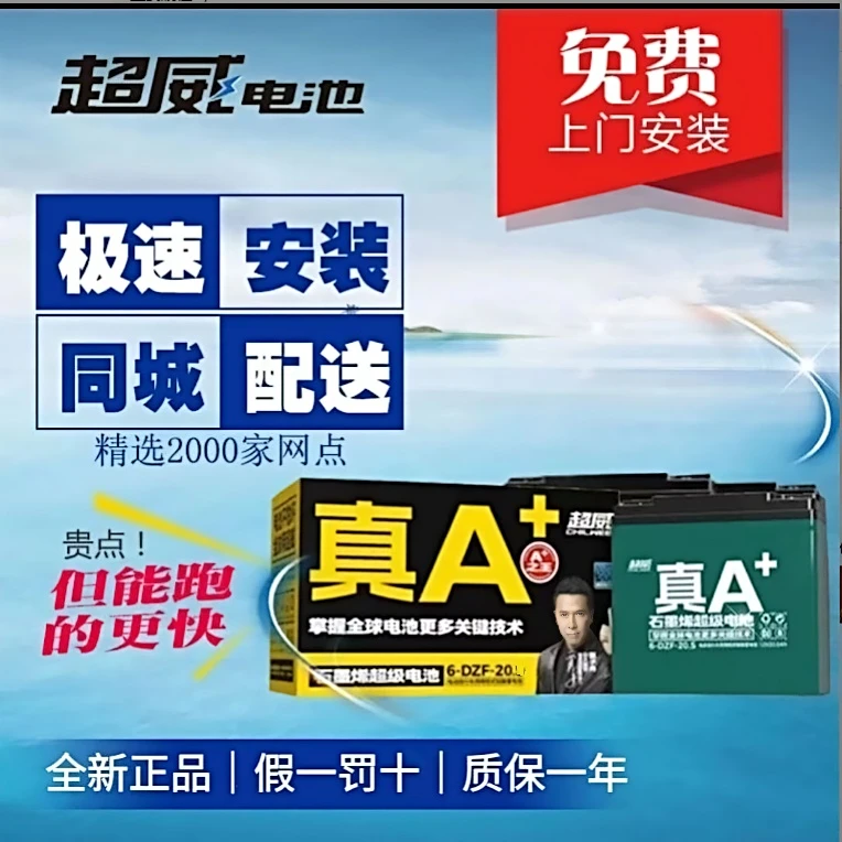B超威石墨烯铅酸电瓶二轮电动车电瓶48v60v72v20ah32ah全新正品