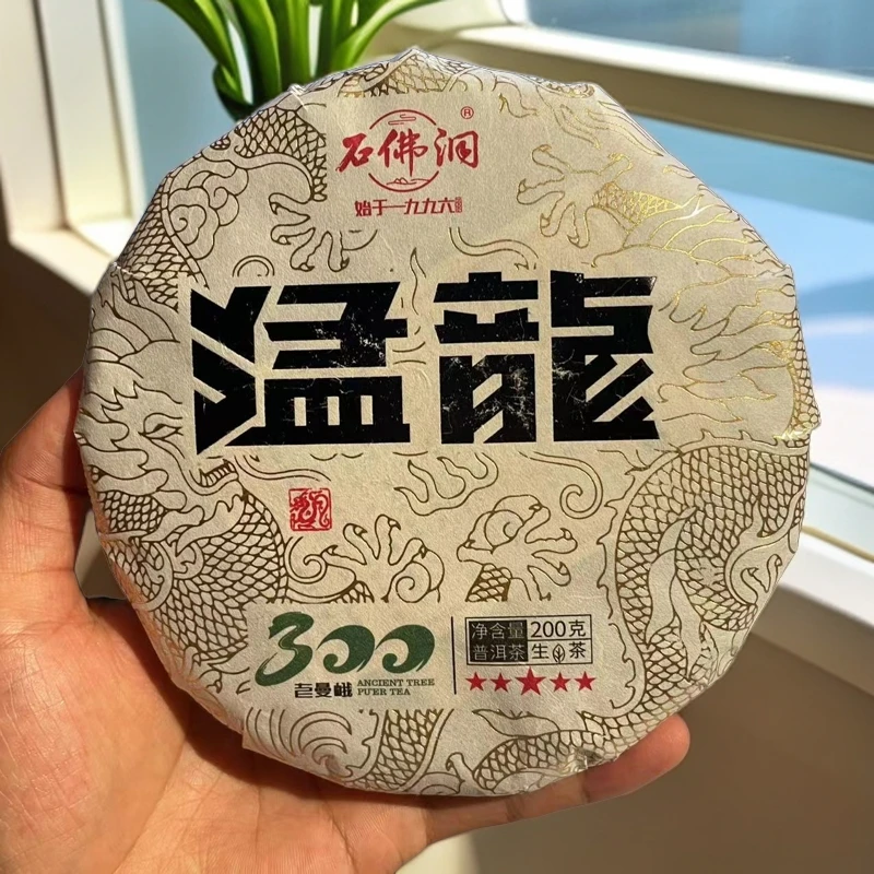 2024年老曼峨300猛龍生茶普洱茶生茶200克/饼