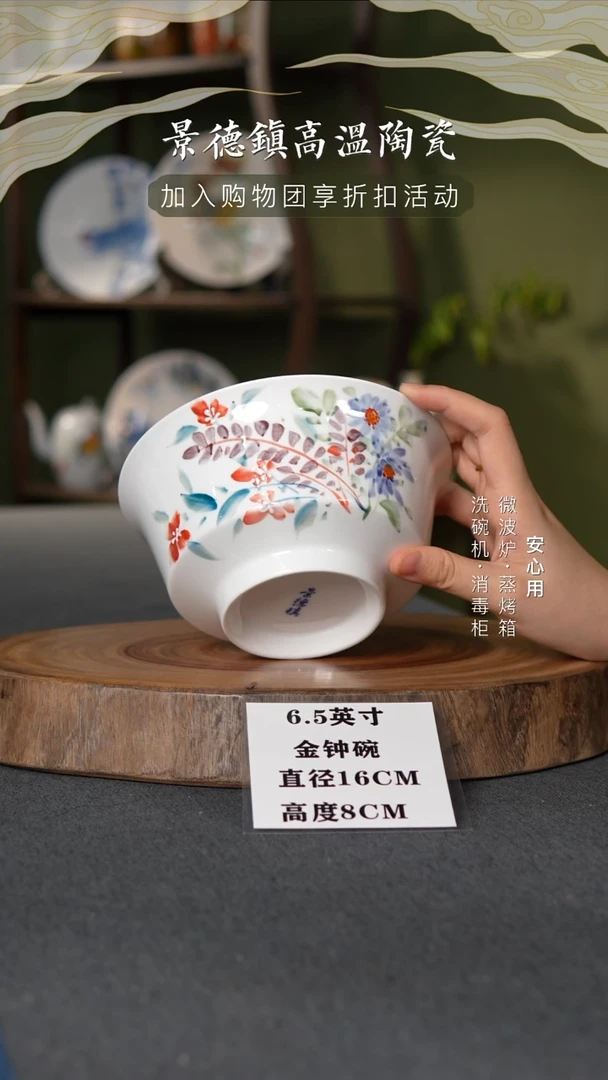 瓷景德镇高温手绘6.5英寸金钟碗莫奈小花