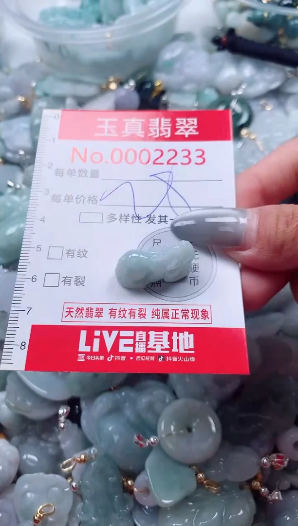 吊坠(不含链)未镶嵌翡翠2233