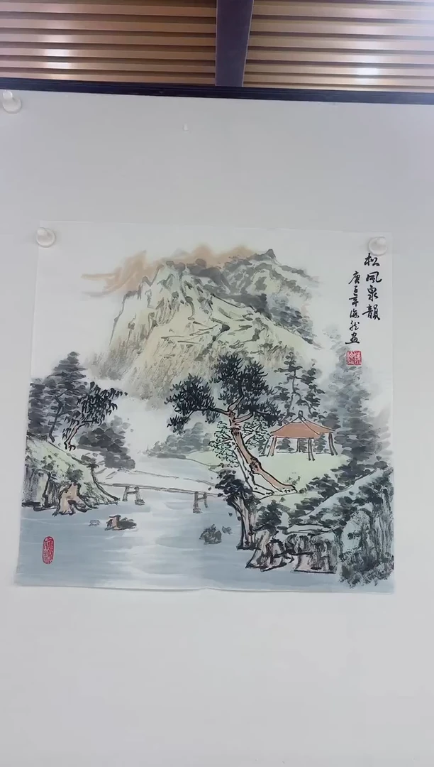 国画国画专属补贴链接0000松风