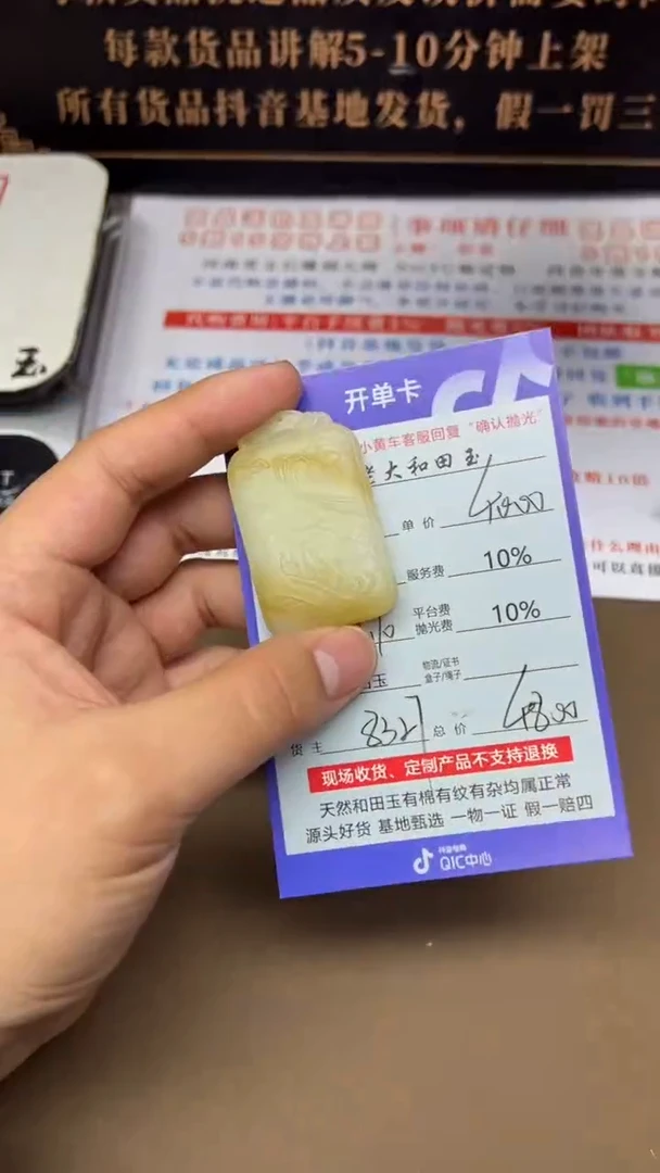 【闪购商品】定制和田玉8327毛货需要抛光