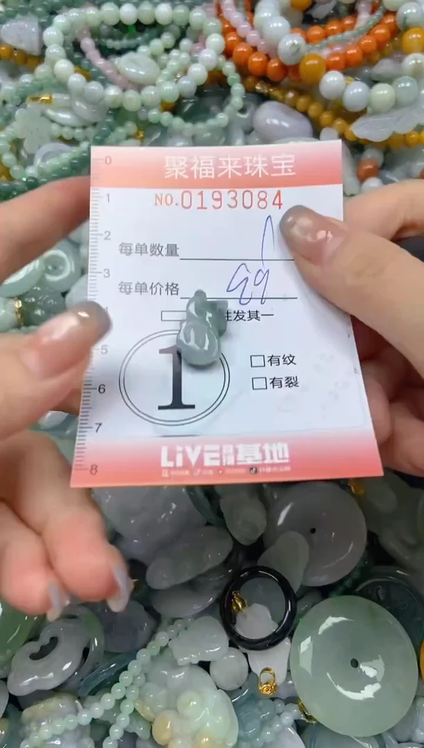 翡翠未镶嵌颈饰闪购0193084
