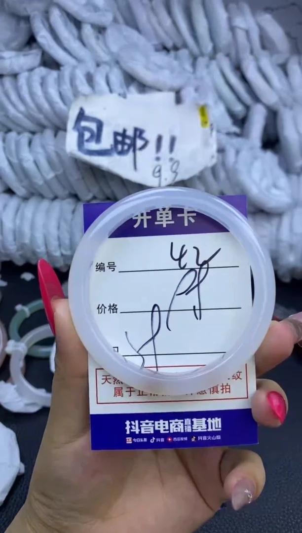 玛瑙/玉髓手镯未镶嵌42