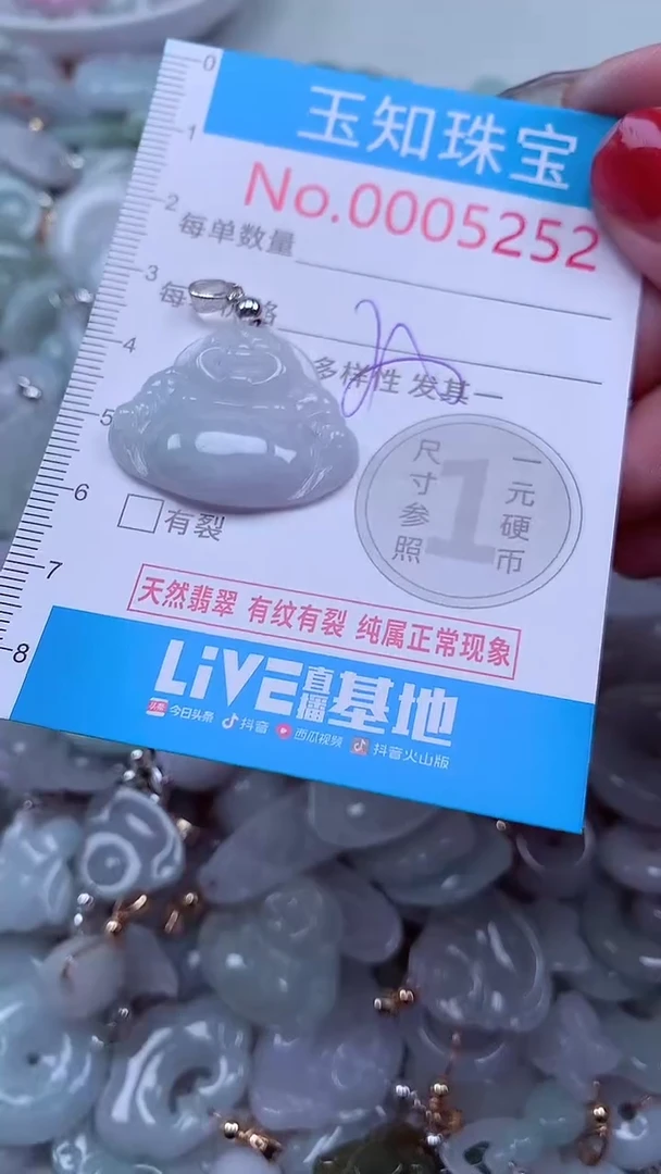 吊坠(不含链)未镶嵌翡翠5252