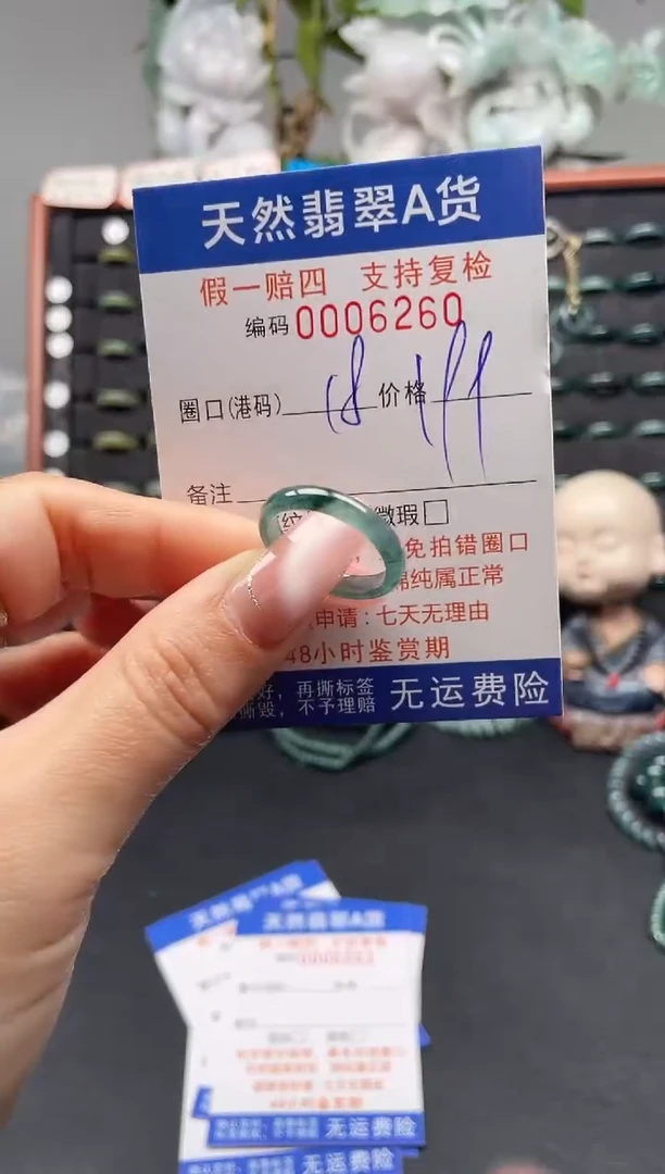未镶嵌戒指翡翠18*6260