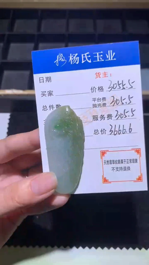 未镶嵌定制翡翠-毛货不退不换-