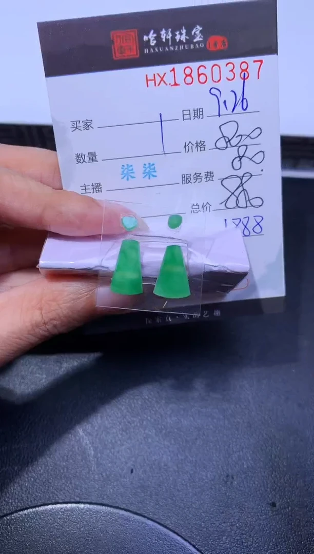 未镶嵌挂件翡翠哈轩 挂件1对