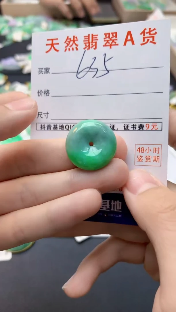 翡翠未镶嵌颈饰天然缅甸A货翡翠