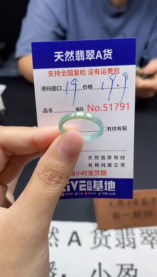 未镶嵌戒指翡翠天然A货翡翠1791
