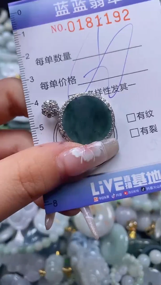 【闪购商品】翡翠颈饰未镶嵌闪购0181192多样性发其一