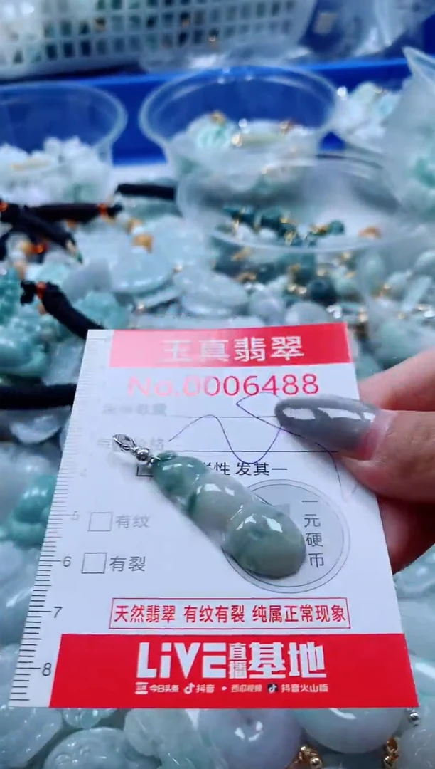 吊坠(不含链)未镶嵌翡翠6488