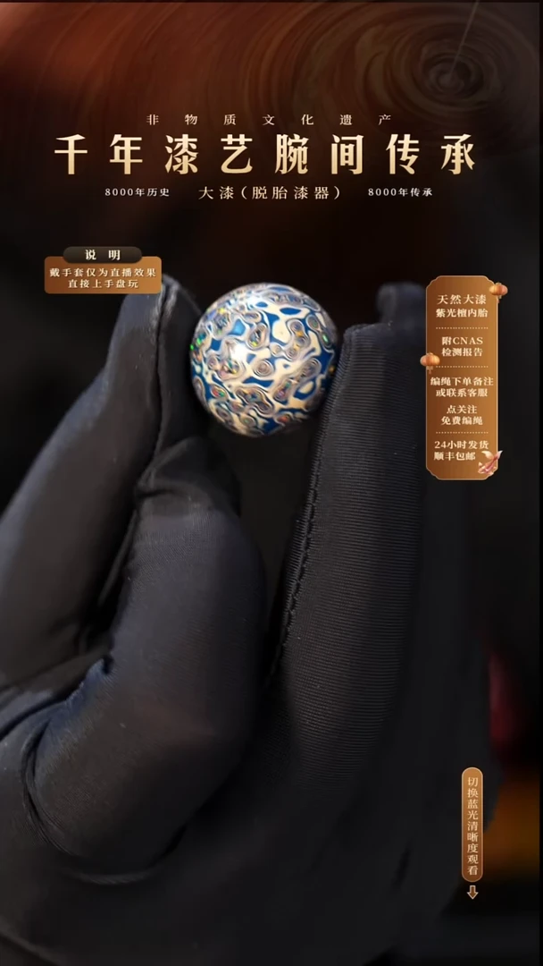 锦城大漆/单珠/2.0cm L230